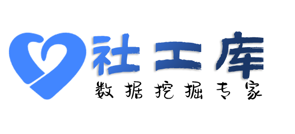 Seed社工库冀武宾馆开房记录